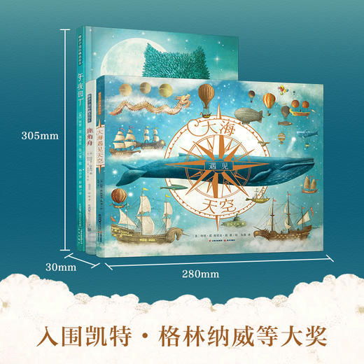 （大海+午夜+鹿角舟+大海布袋）范氏兄弟成长起航三部曲 商品图2