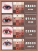 NYX16色眼影盘 商品缩略图4
