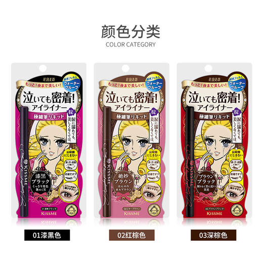 日本Kiss Me奇士美眼线笔棕色 防水防汗不晕染 咖啡色（跨境购） 商品图1