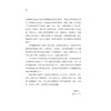 柴嵩岩子宫内膜异位症治验/柴嵩岩中医妇科临床经验丛书 商品缩略图2
