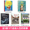 女性开拓者小传 5册 7-12岁 儿童绘本文学 商品缩略图1