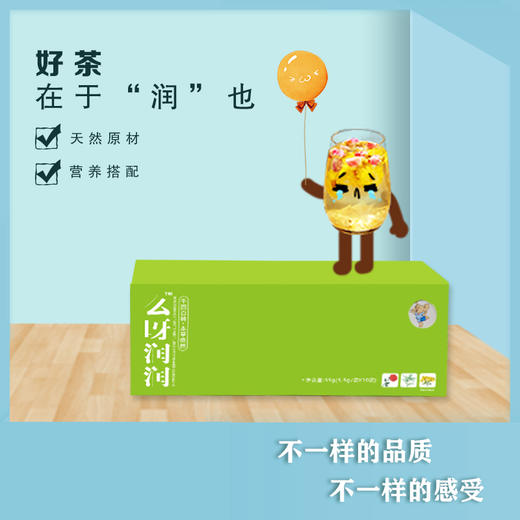 【三明鑫疆】么呀调理养生茶 秘饮 暖暖 润润 豆豆 清清 5款任选 【包邮】 商品图4