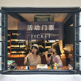 【12.17武康门票 Wukang Ticket】葡道圣诞礼品鉴会 Christmas Tasting