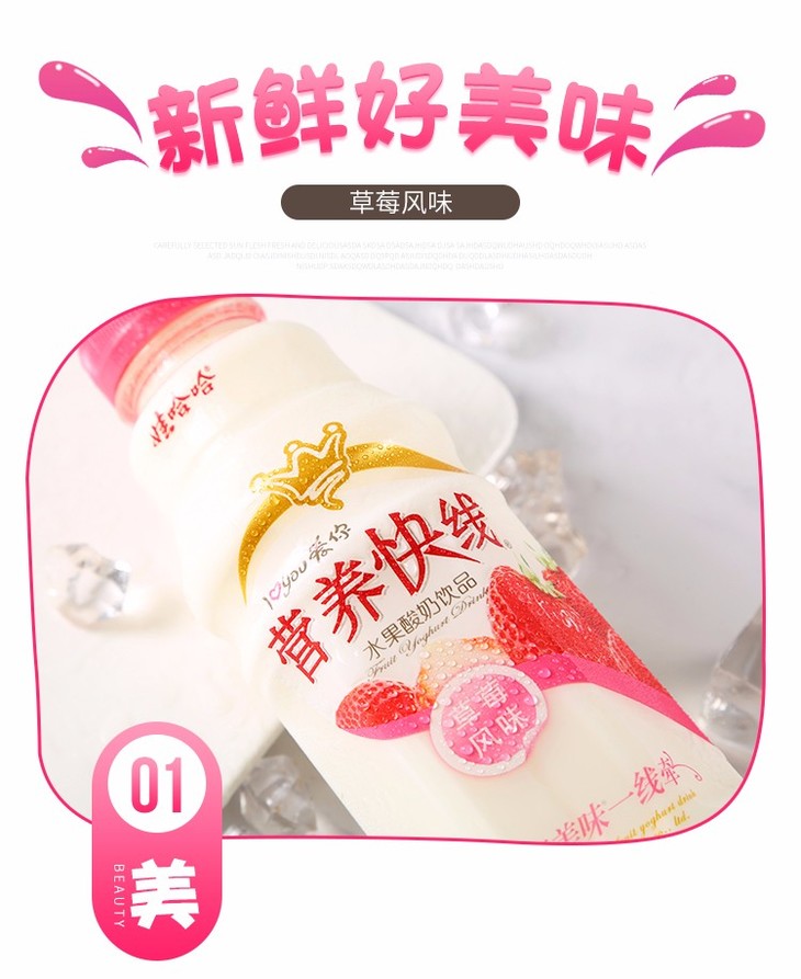 营养快线草莓味450g15瓶送2支水