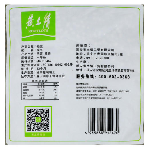 黄土情袋装绿豆500g*2 商品图5