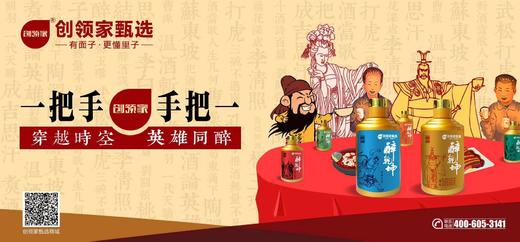 创领家·醉乾坤（125ml*4瓶） 商品图1