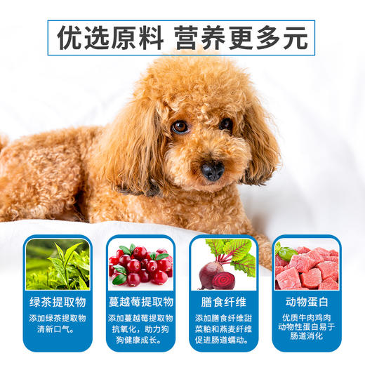 麦富迪冻干狗粮10kg 双拼粮小型犬成犬狗粮泰迪比熊20斤装通用型 商品图3