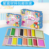 优课库|宅家画 儿童创意粘土画 配套材料大礼包 包邮到家|买一送九限时抢 商品缩略图3