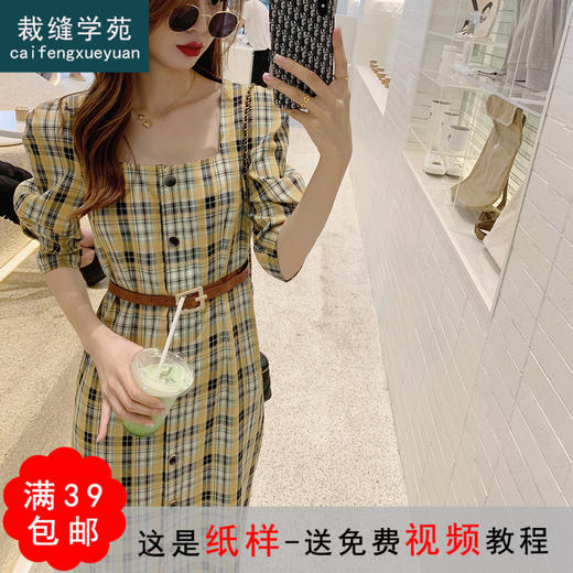 裁缝学苑AG74方领连衣裙纸样复古女中长款裙子新款夏季服装打版图 商品图0