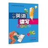 小学英语读写课时特训  3~6年级上册下册 全面提升读写能力 商品缩略图0