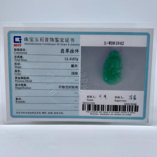 派瑞翡翠 翡翠如意 糯种 绿色 商品图4
