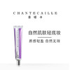 Chantecaille/香缇卡隔离霜自然肌肤轻底妆50g保湿遮瑕打底妆前乳 商品缩略图1