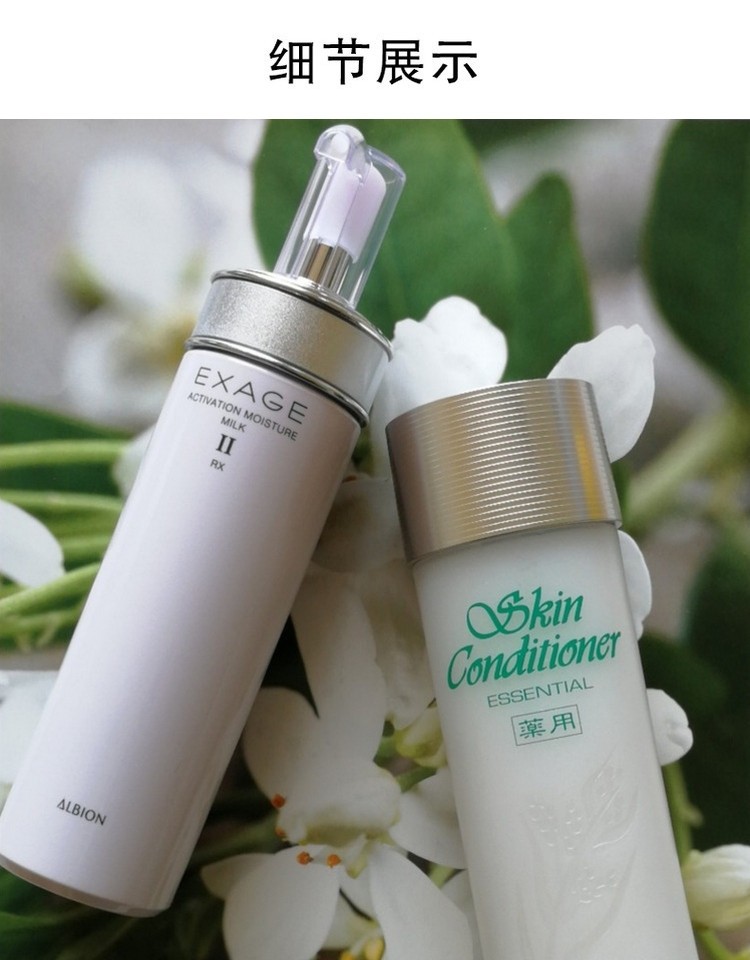 albion澳尔滨水乳渗透乳健康水滋润奥尔滨水乳套装补水保湿李佳琦