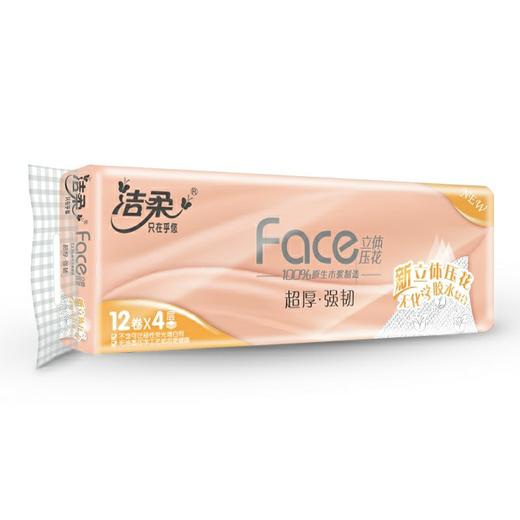 洁柔粉色超厚强韧立体压花卷纸    12卷/提 商品图2