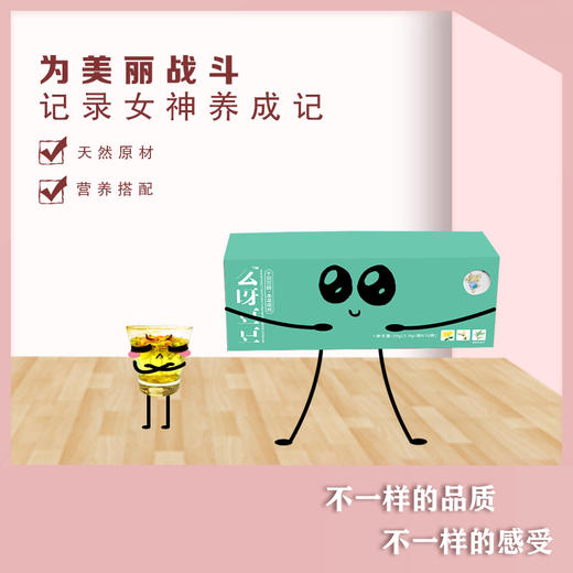 【三明鑫疆】么呀调理养生茶 秘饮 暖暖 润润 豆豆 清清 5款任选 【包邮】 商品图1