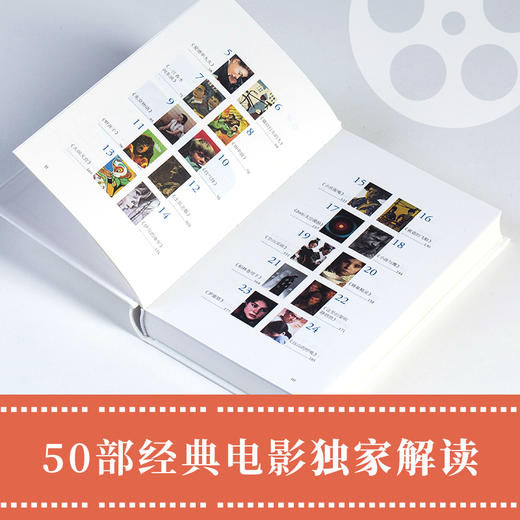 戴锦华《给孩子的电影》极简电影史 商品图2
