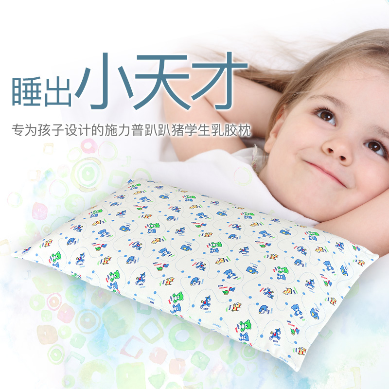 趴趴猪学生乳胶枕  KIDS005