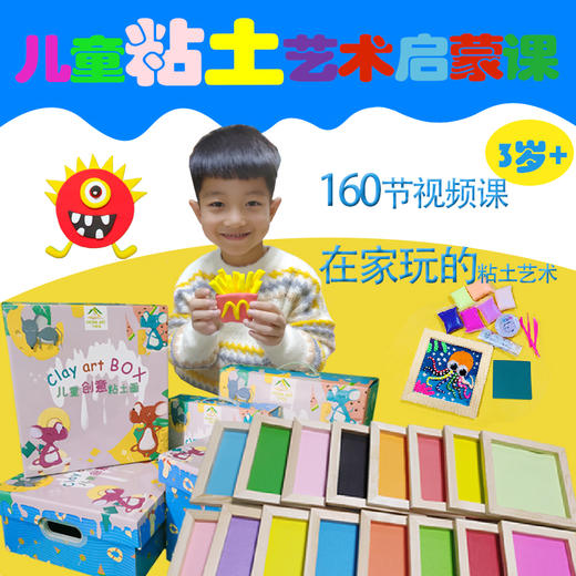 优课库|宅家画 儿童创意粘土画 配套材料大礼包 包邮到家|买一送九限时抢 商品图0