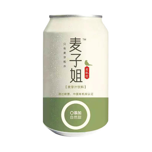 麦子姐有机麦芽汁自然甜纯素食品易拉罐装 310ml*12罐 商品图0