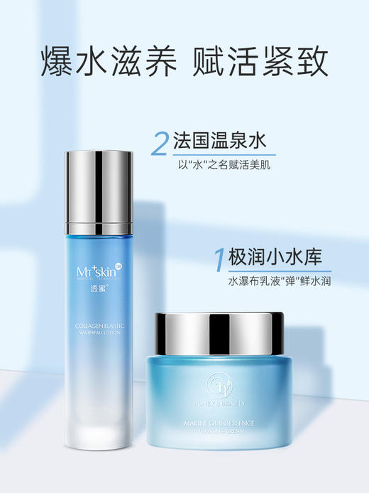 【蜜家特惠丨基础护肤套装】透蜜  金盏花+拍拍乳+活水霜 商品图1