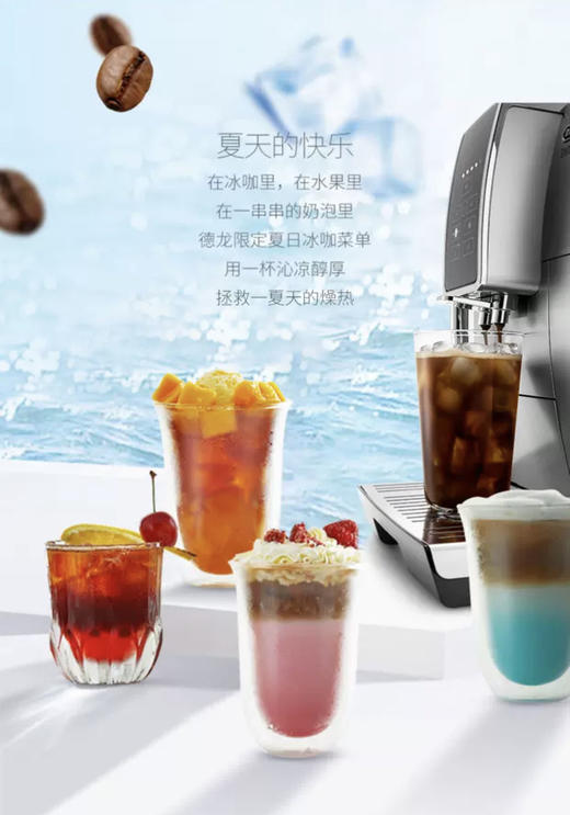 [新品]Delonghi/德龙 D3G SB进口全自动咖啡机家用办公室意式冰咖 商品图3