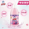 白猫彩漂     700g*12瓶/件 商品缩略图1