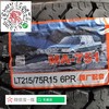 玛吉斯LT215/75R15 MA-751 商品缩略图1