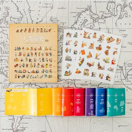 人类简史（绘本版）：给孩子的世界历史超图解  28幅全景图画  270张手绘插图 商品图2