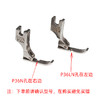 单边压脚P36N压脚【铁质/防钢/全钢】材质P36LN压脚 商品缩略图2