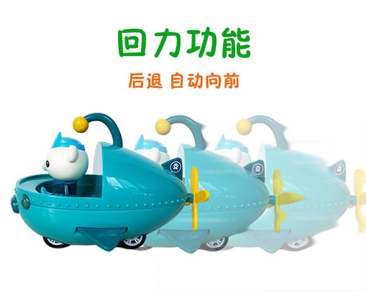 新款海底小纵队玩具章鱼堡舰艇套装过家家儿童男孩女孩礼盒装玩具 商品图4