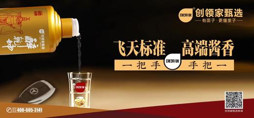 创领家·醉乾坤（125ml*4瓶） 商品图4