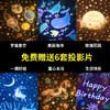 [投影+音乐+小夜灯] 星空梦幻投影灯投影音箱小夜灯 蓝牙音乐创意浪漫旋转梦幻星光卧室床头睡眠台灯 商品缩略图3