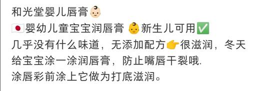 新生儿可用｜日本本土版 和光堂婴儿唇膏无添加温和滋润宝宝双唇5g 商品图1
