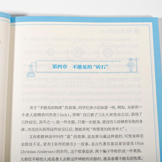 给孩子的化学三书（全三册） 商品图6