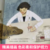 女性开拓者小传 5册 7-12岁 儿童绘本文学 商品缩略图2