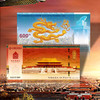 【中国印钞造币】故宫建成600周年纪念券 商品缩略图0
