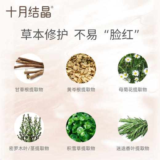 婴儿保湿乳护肤乳 商品图3