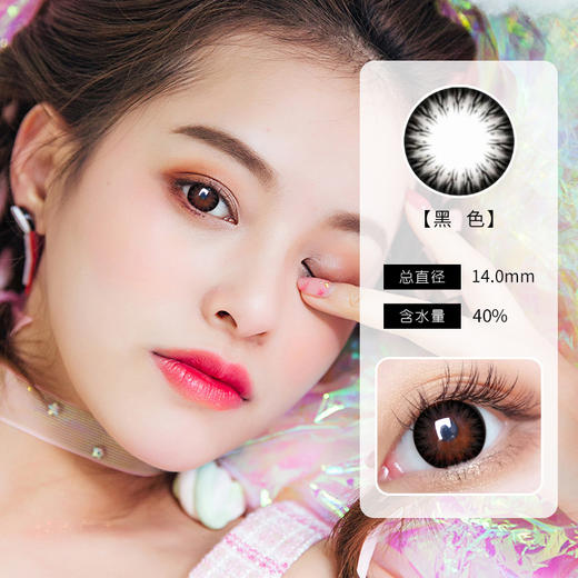 艾爵彩片隐形眼镜瞳漾1801片装