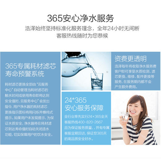 【盛元新生活】浩泽 OZNER JZY-A1XB-A2(HDW)净水器商用净水机RO反渗透直饮机纯水机净饮一体机（大热胆机型）365天租赁费 商品图3