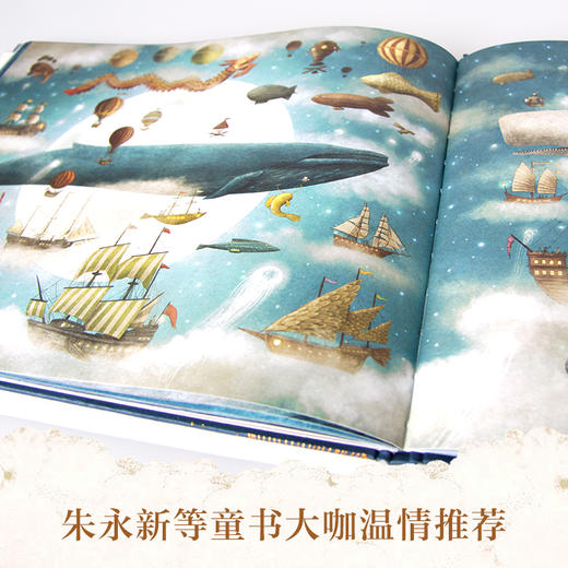 （大海+午夜+鹿角舟+大海布袋）范氏兄弟成长起航三部曲 商品图5