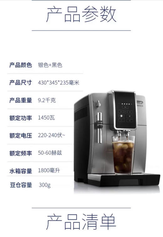 [新品]Delonghi/德龙 D3G SB进口全自动咖啡机家用办公室意式冰咖 商品图7