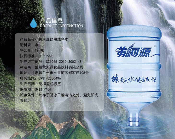 查看全部为你推荐线下门店进店逛逛关注店铺黄河源饮用水官方旗舰店