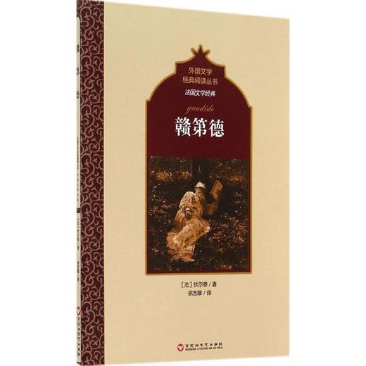 赣第德 商品图0