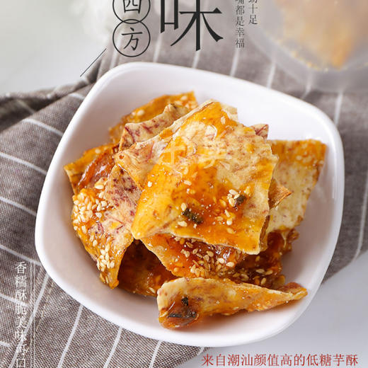 低糖芋酥250g 商品图1