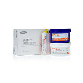 弹性体印模材料  印模材料注射头（沪鸽 美佳印硅橡胶弹性体印模材料 套装  赠送牙科冲洗针一盒）