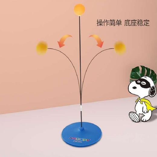 史努比乒乓球训练器弹力软轴乒乓球随时随地锻炼改善视力协调手眼