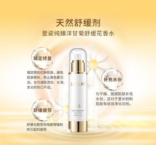 萱姿 纯臻洋甘菊舒缓花香水100ml 喷雾型 补水修复 舒缓保湿 商品图0