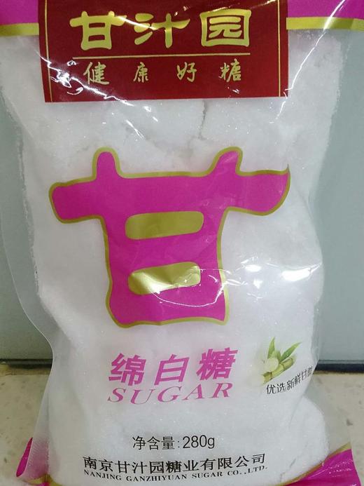 甘汁园绵白糖280g仅限香樟苑门店配送
