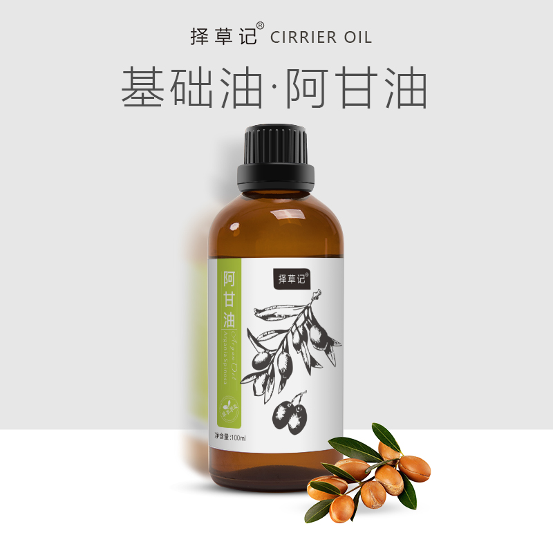 【开放下单】择草记阿甘油