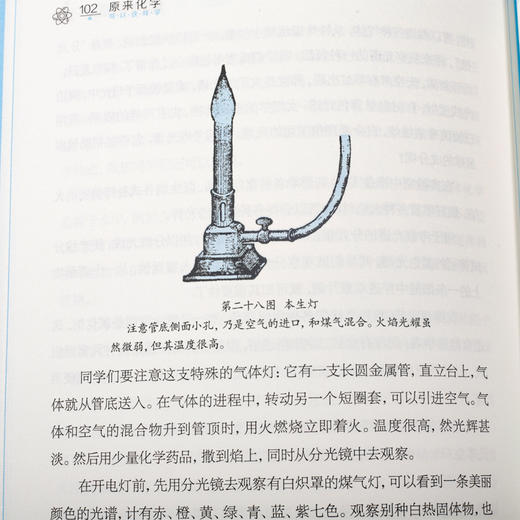 给孩子的化学三书（全三册） 商品图5